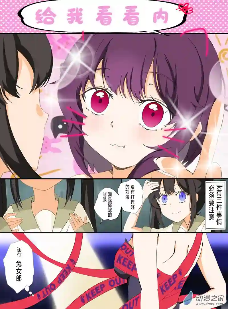 上演烂俗梗的水手服双马尾与兔女郎猫系女孩05话