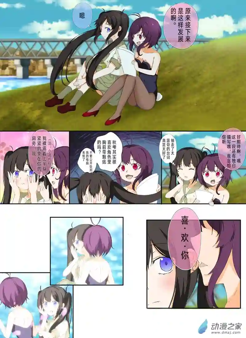 上演烂俗梗的水手服双马尾与兔女郎猫系女孩05话