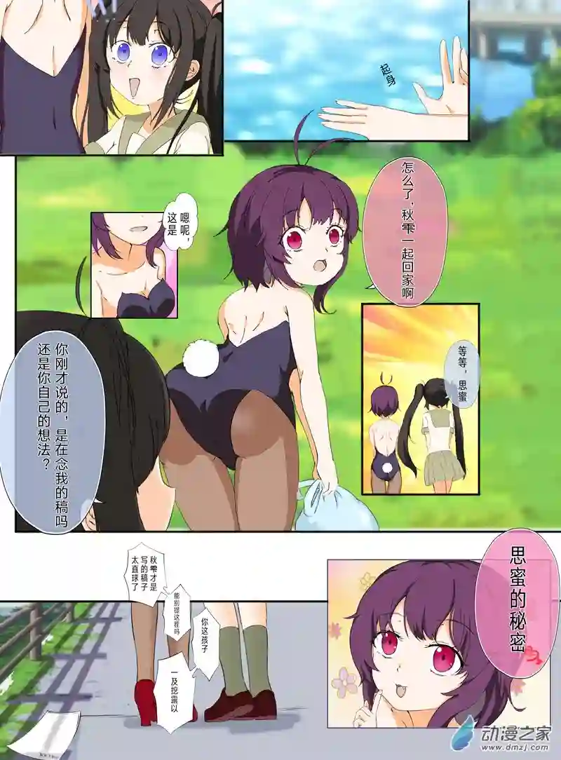 上演烂俗梗的水手服双马尾与兔女郎猫系女孩05话