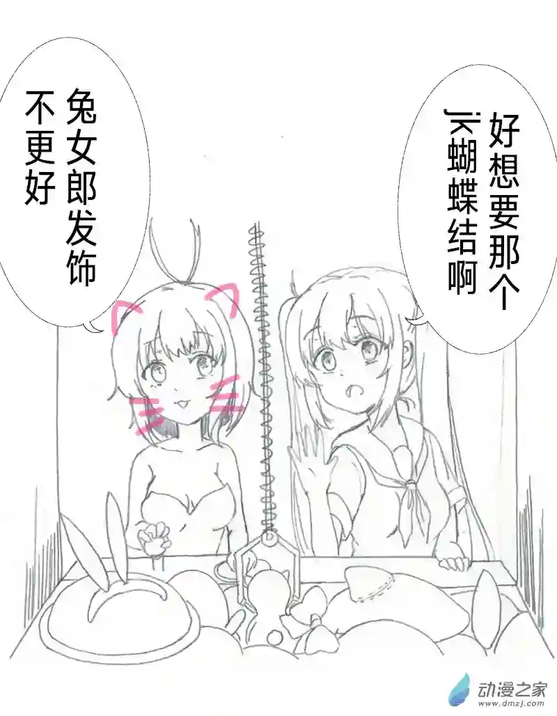 上演烂俗梗的水手服双马尾与兔女郎猫系女孩05话