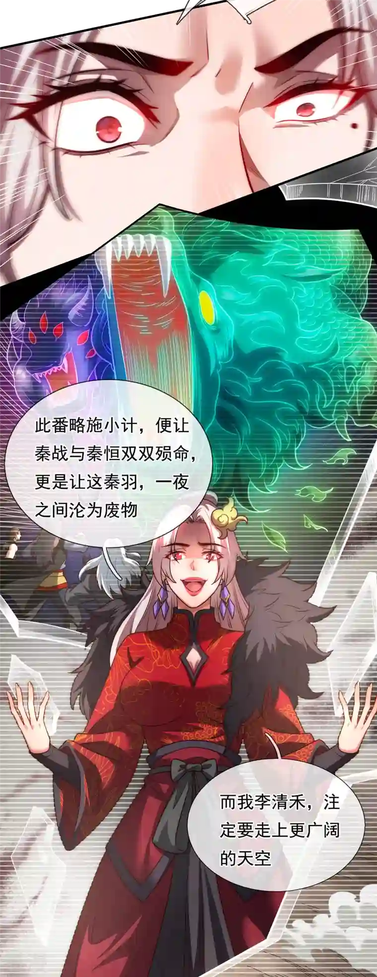 玄天至尊第1话 重生归来，血债血偿