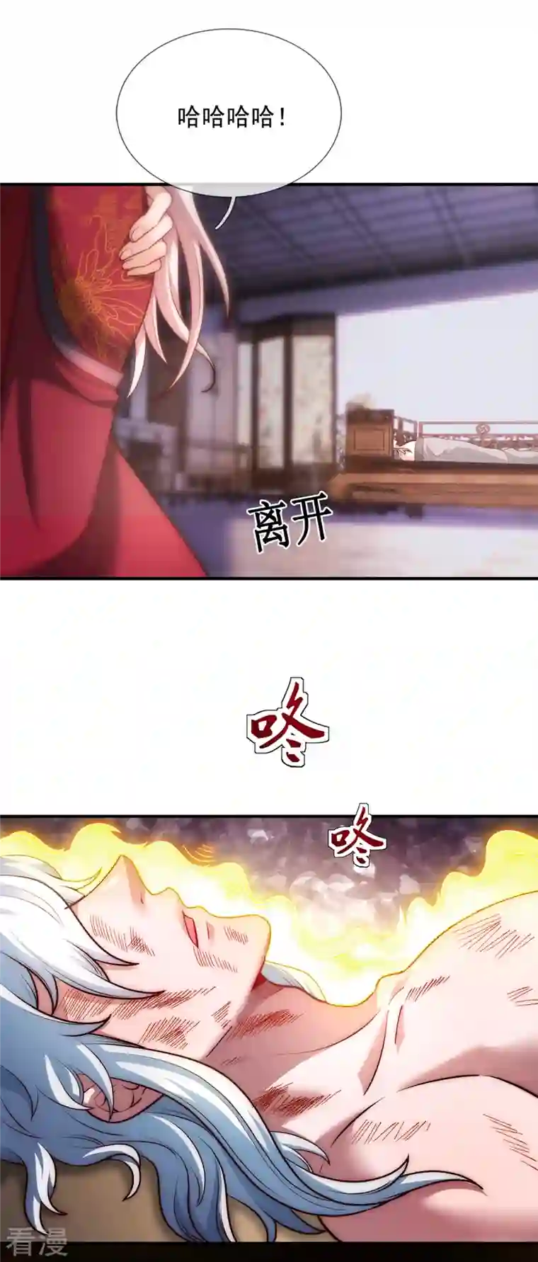 玄天至尊第1话 重生归来，血债血偿