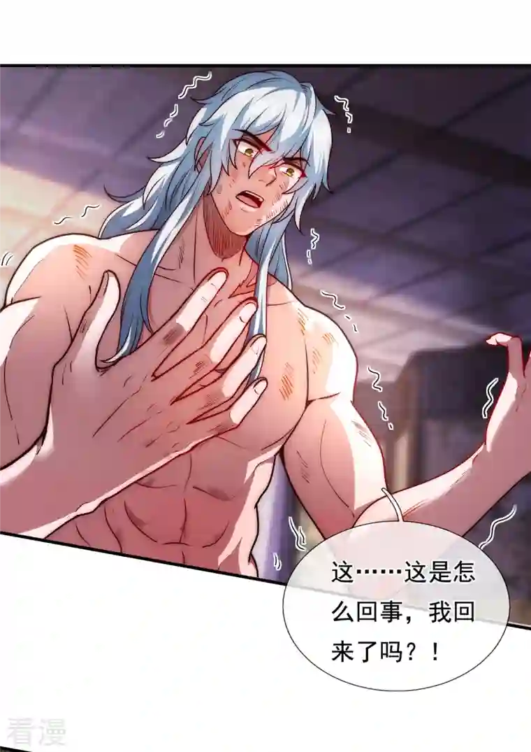 玄天至尊第1话 重生归来，血债血偿