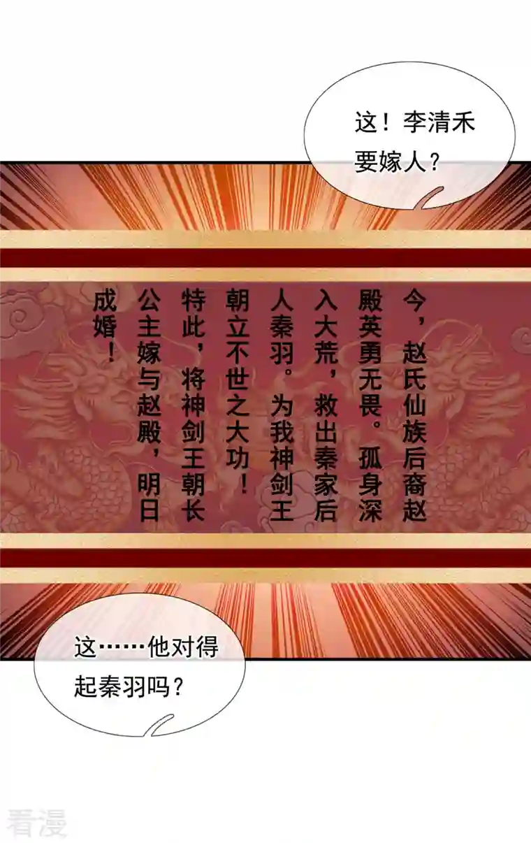 玄天至尊第1话 重生归来，血债血偿