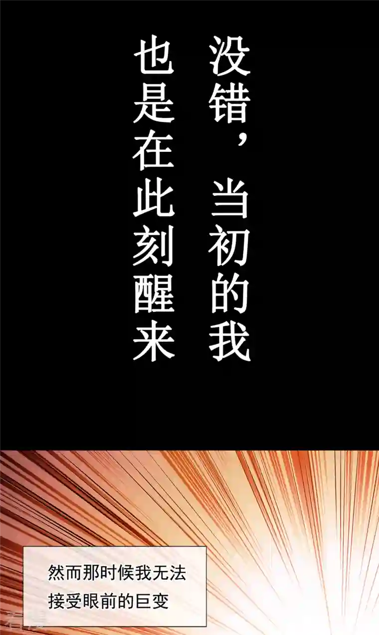 玄天至尊第1话 重生归来，血债血偿