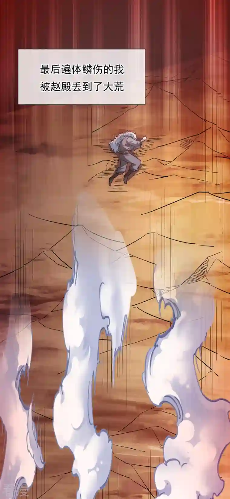 玄天至尊第1话 重生归来，血债血偿