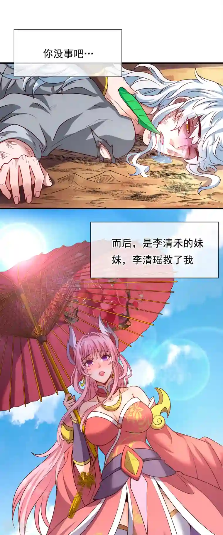 玄天至尊第1话 重生归来，血债血偿