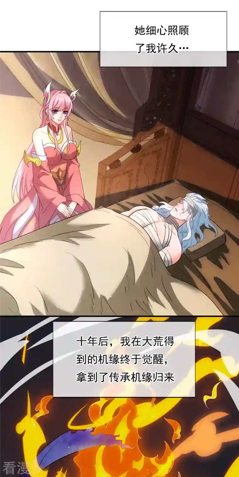 玄天至尊第1话 重生归来，血债血偿