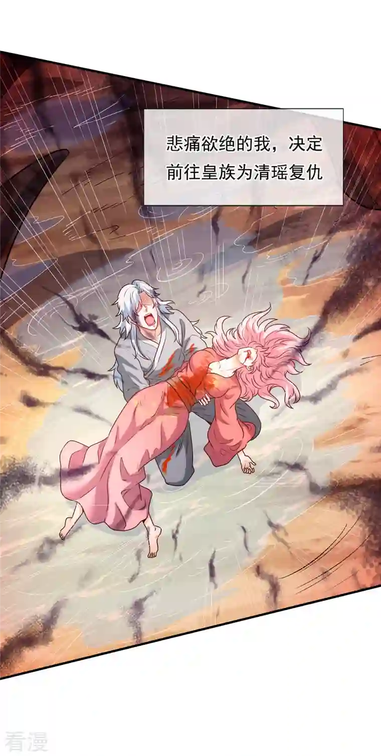 玄天至尊第1话 重生归来，血债血偿