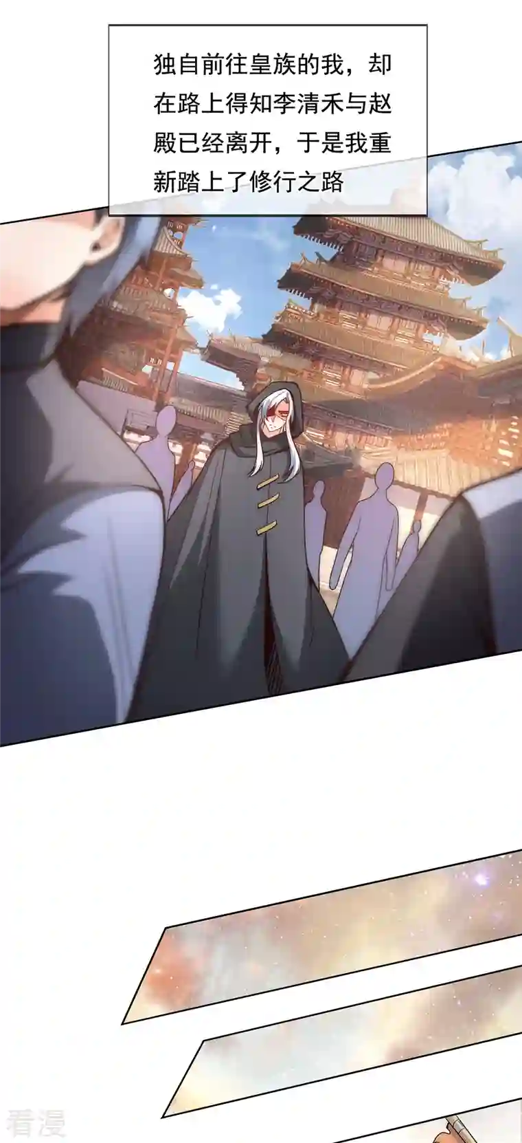 玄天至尊第1话 重生归来，血债血偿