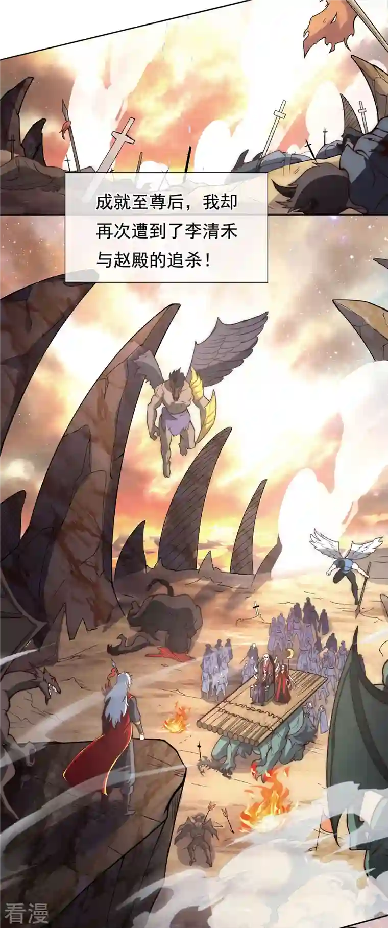 玄天至尊第1话 重生归来，血债血偿