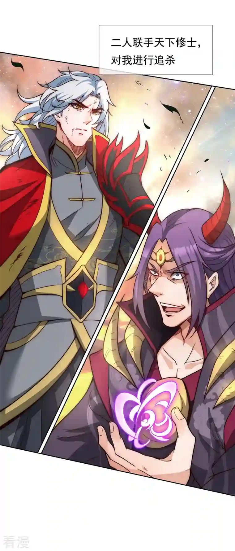 玄天至尊第1话 重生归来，血债血偿