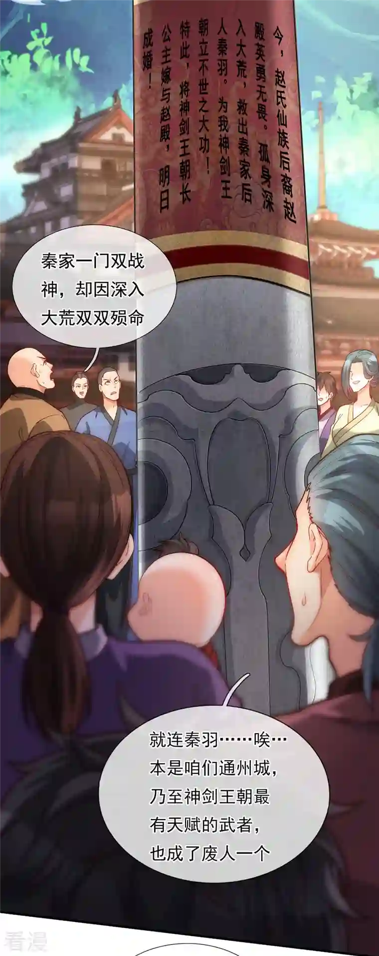 玄天至尊第1话 重生归来，血债血偿