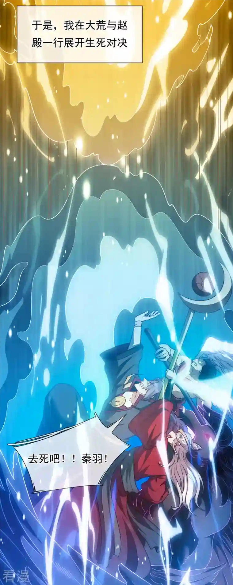 玄天至尊第1话 重生归来，血债血偿