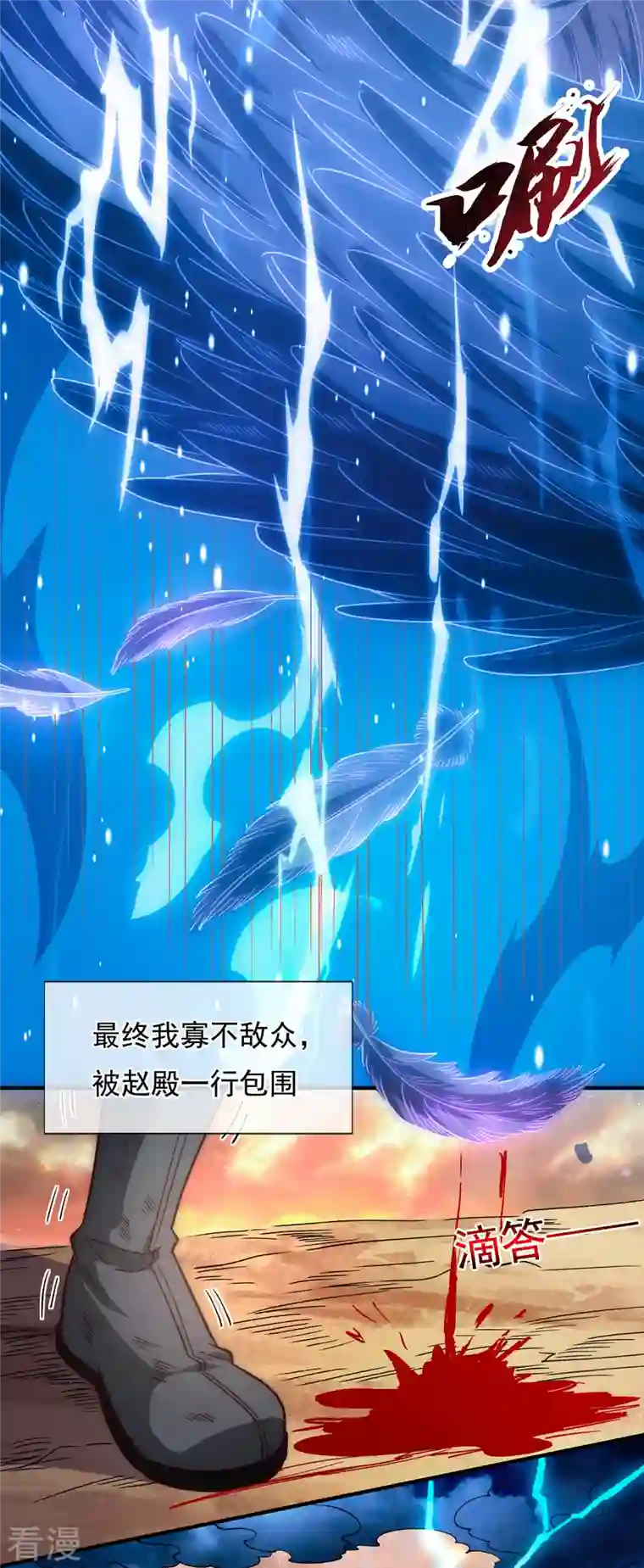 玄天至尊第1话 重生归来，血债血偿