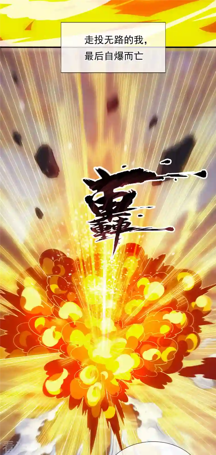 玄天至尊第1话 重生归来，血债血偿