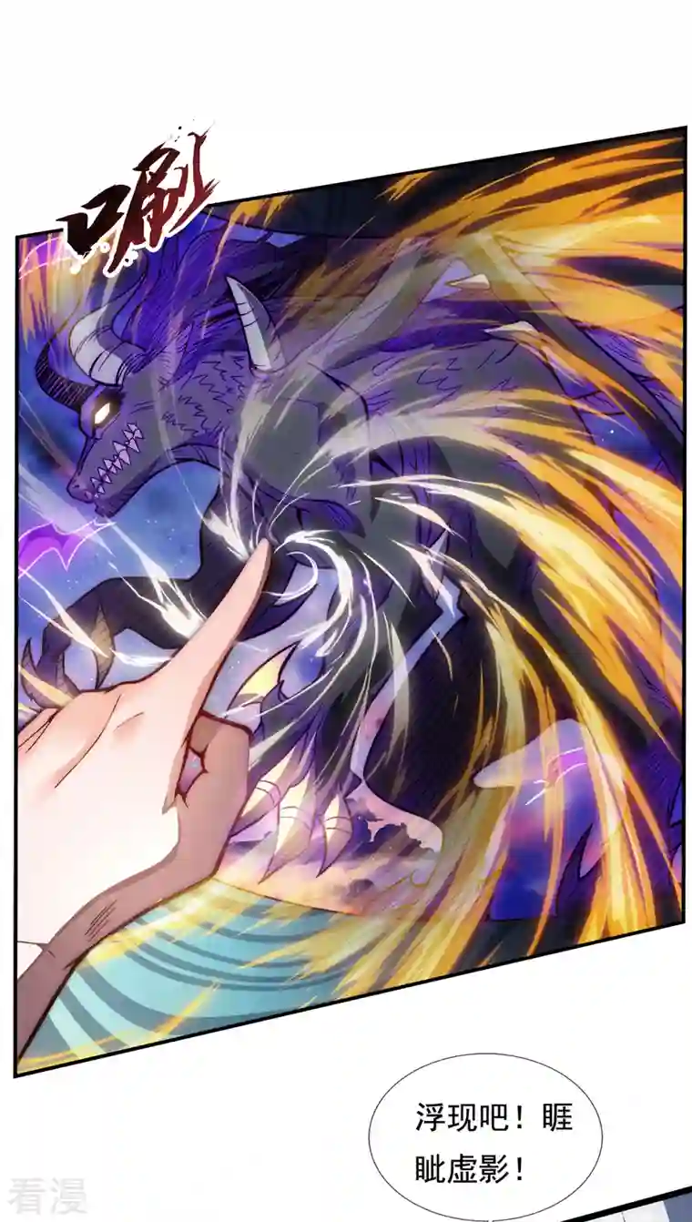 玄天至尊第1话 重生归来，血债血偿