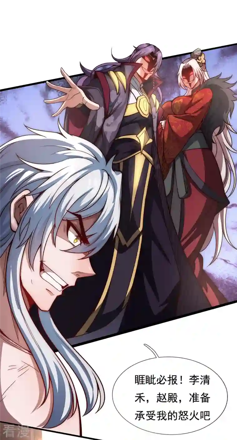 玄天至尊第1话 重生归来，血债血偿