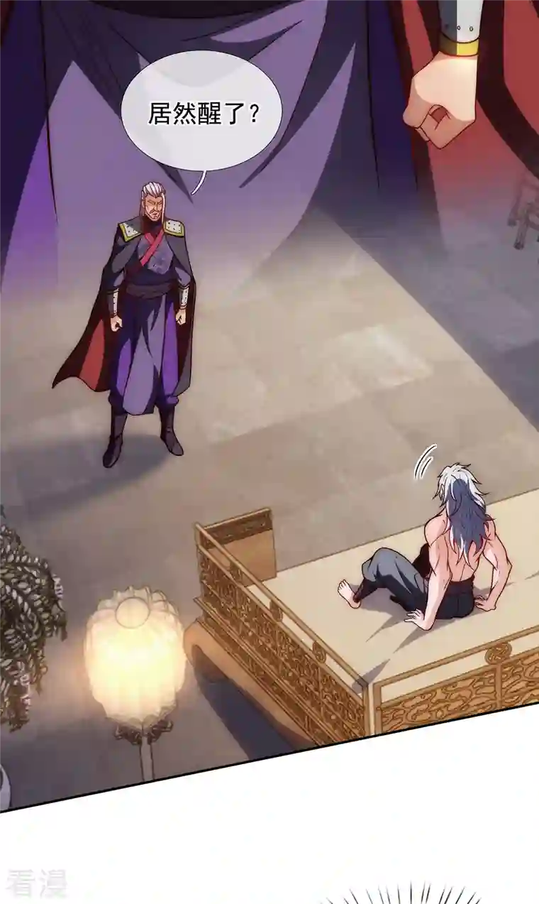 玄天至尊第1话 重生归来，血债血偿