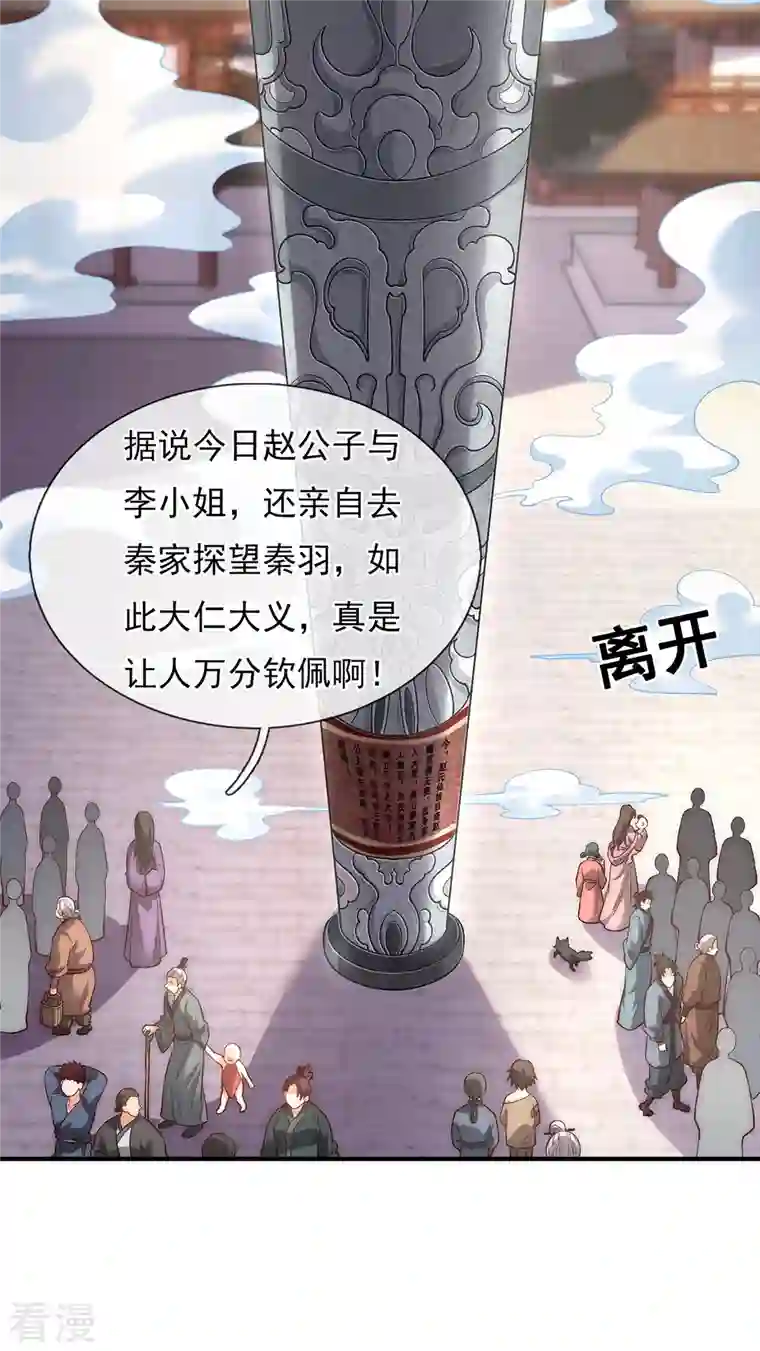 玄天至尊第1话 重生归来，血债血偿