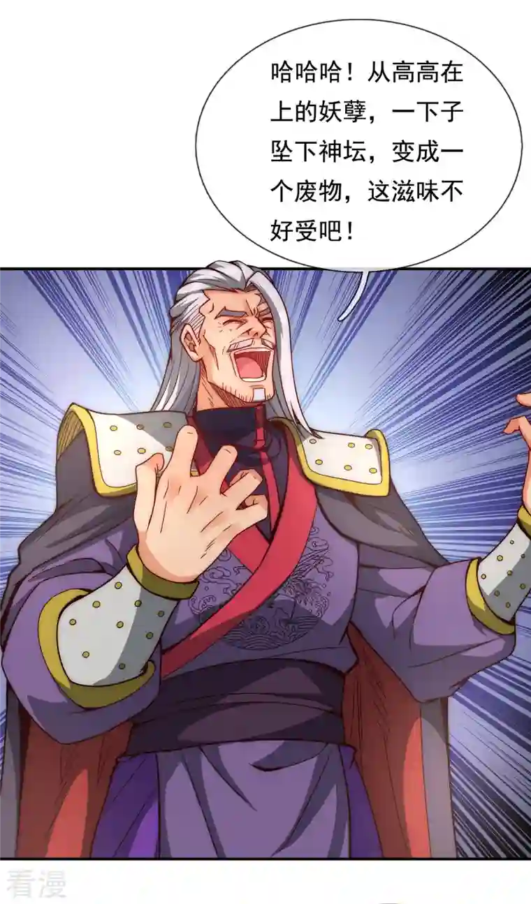 玄天至尊第1话 重生归来，血债血偿