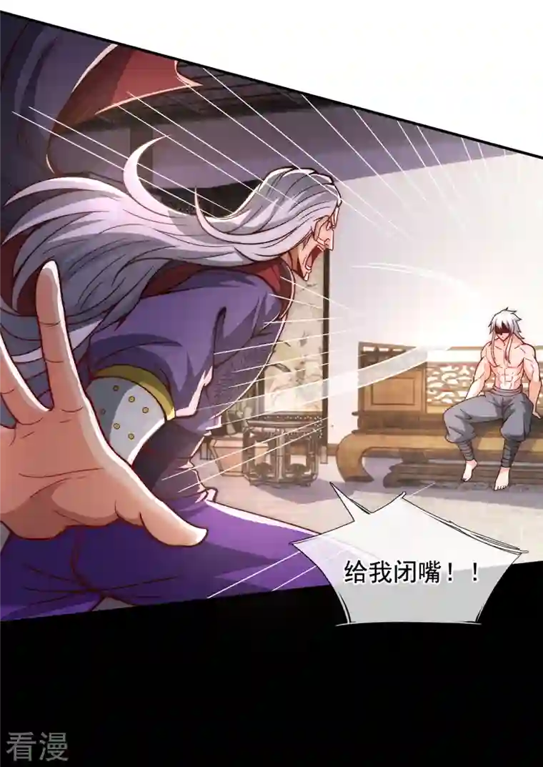 玄天至尊第1话 重生归来，血债血偿