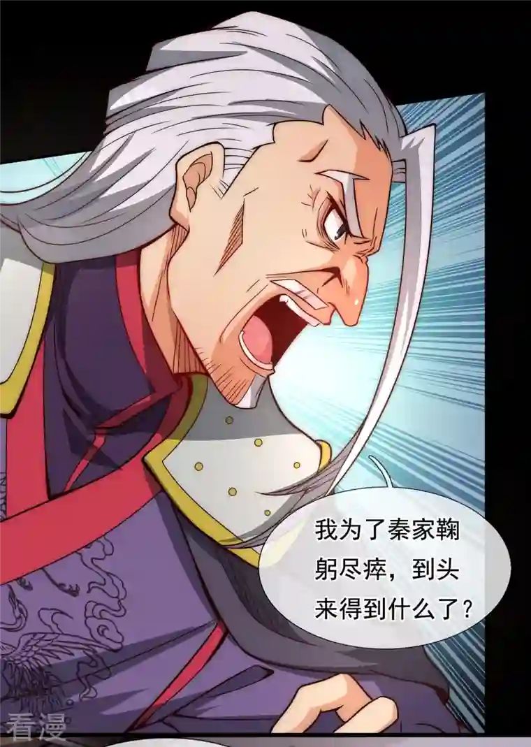 玄天至尊第1话 重生归来，血债血偿