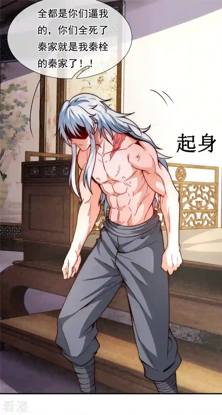 玄天至尊第1话 重生归来，血债血偿