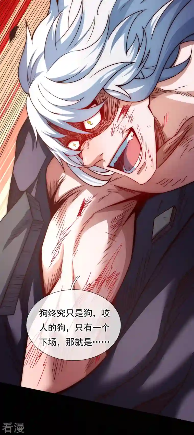 玄天至尊第1话 重生归来，血债血偿