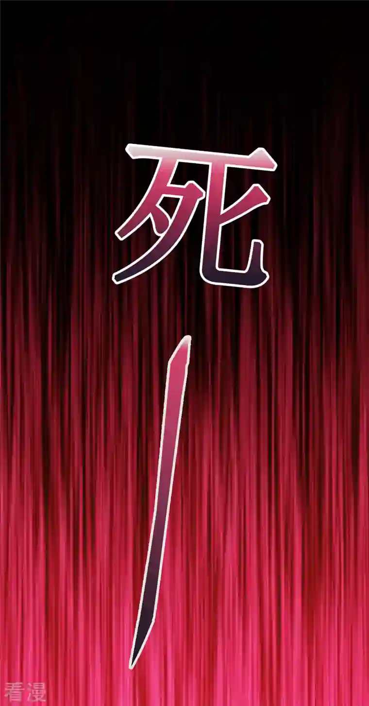玄天至尊第1话 重生归来，血债血偿