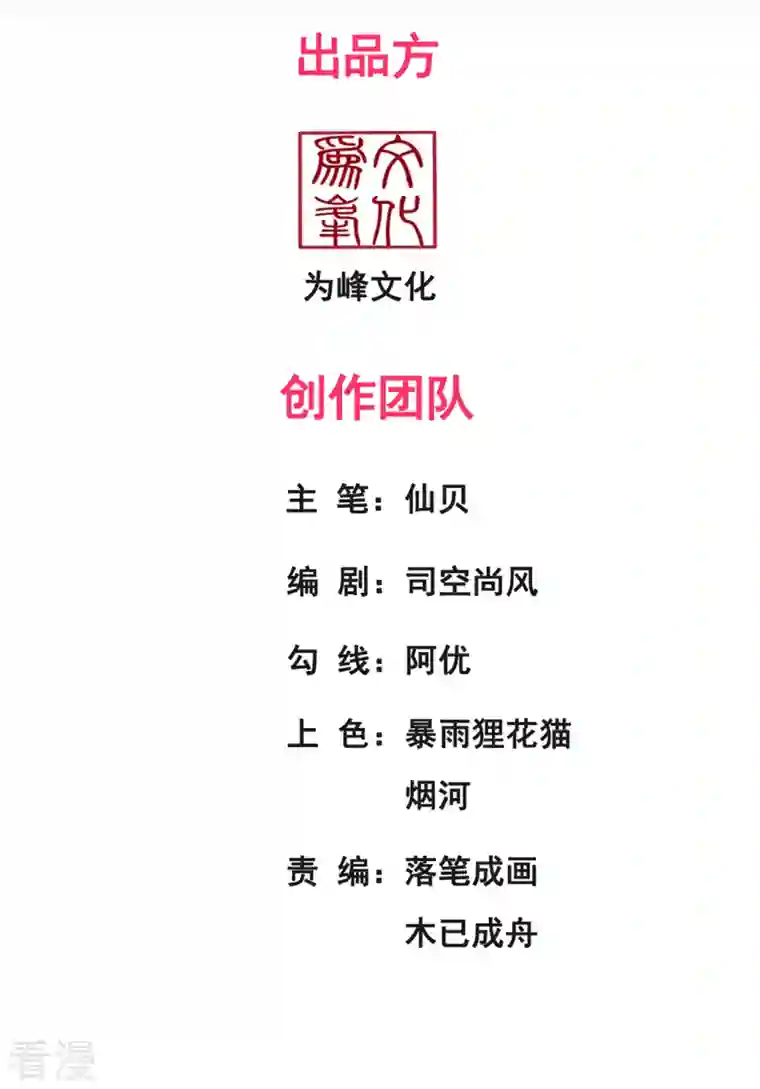 玄天至尊第2话 单枪匹马，大闹婚礼