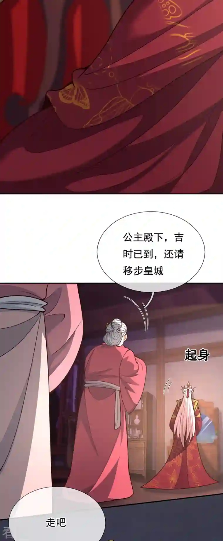 玄天至尊第2话 单枪匹马，大闹婚礼