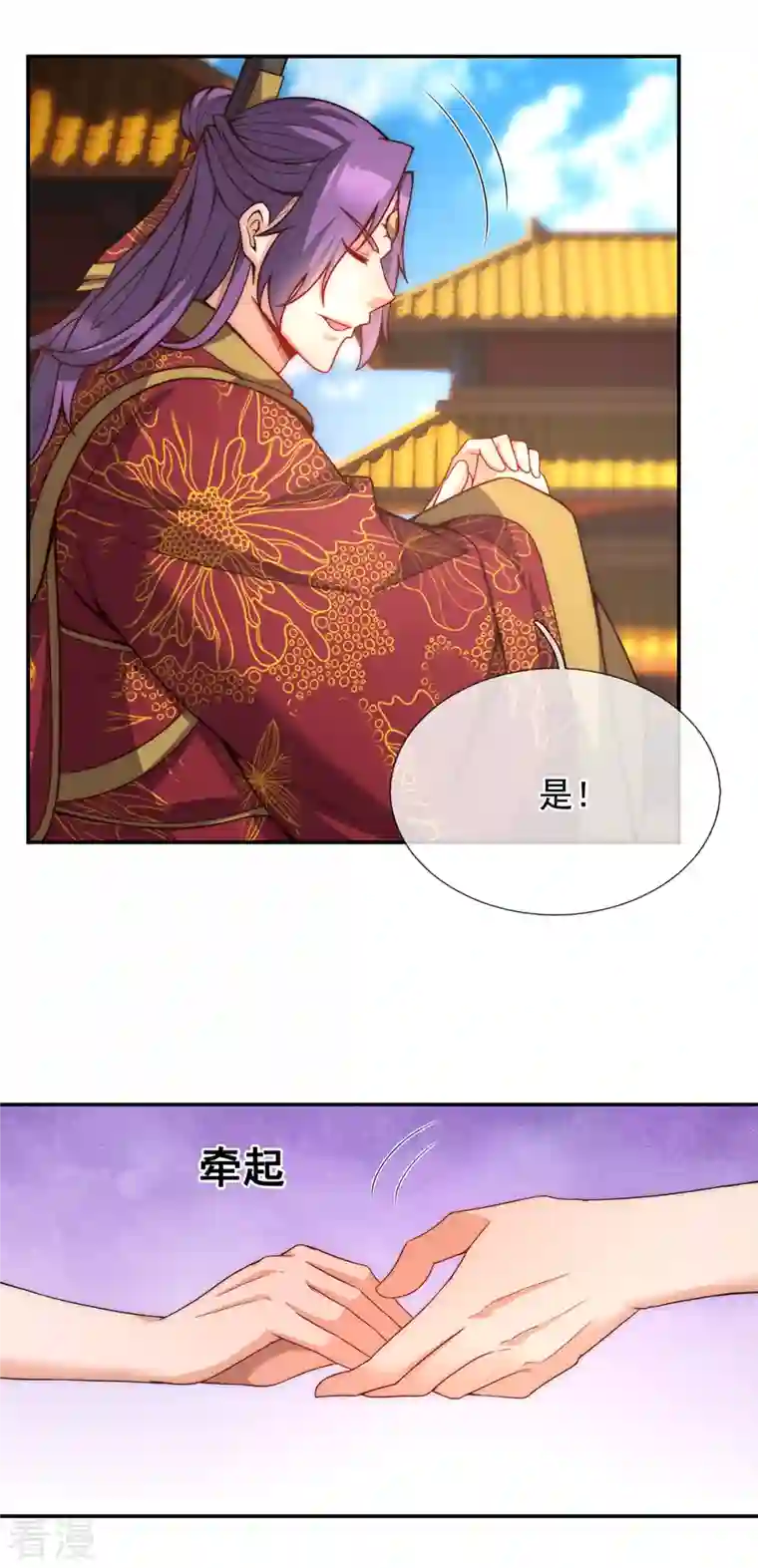 玄天至尊第2话 单枪匹马，大闹婚礼