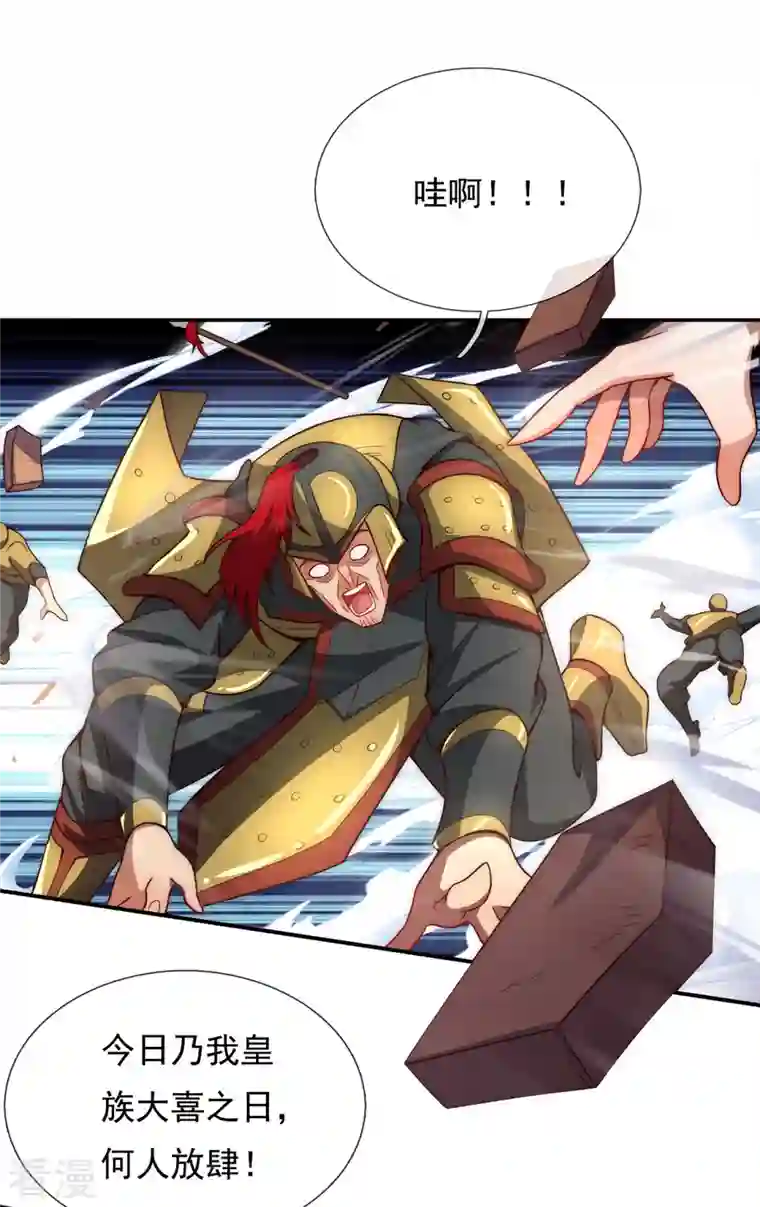 玄天至尊第2话 单枪匹马，大闹婚礼