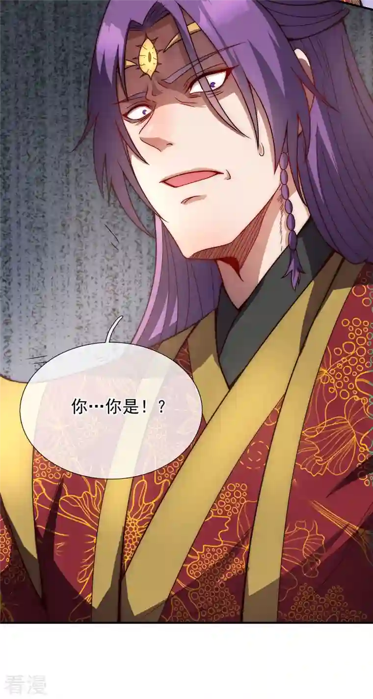 玄天至尊第2话 单枪匹马，大闹婚礼