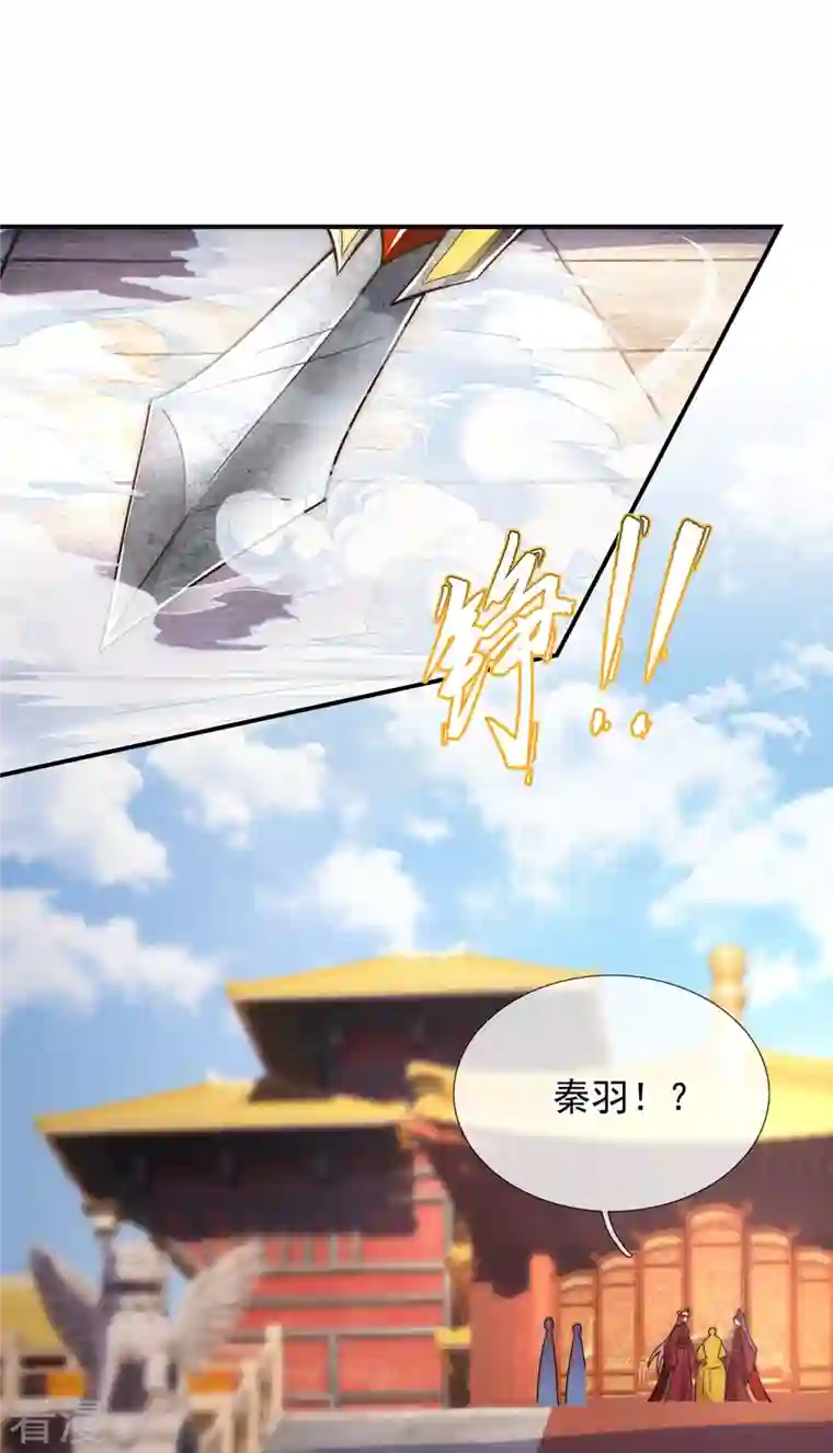 玄天至尊第2话 单枪匹马，大闹婚礼