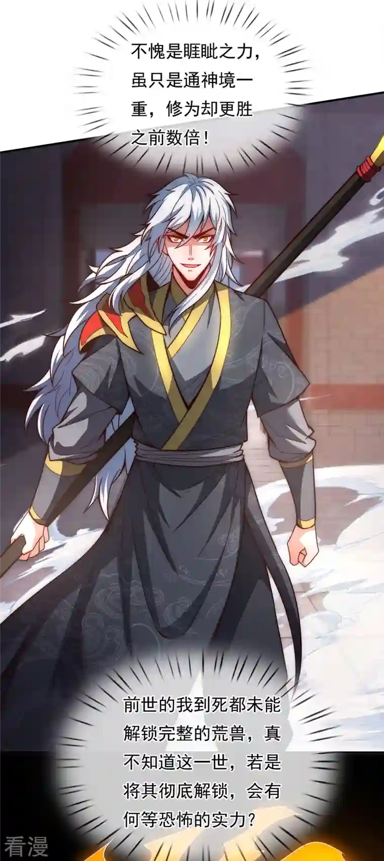 玄天至尊第2话 单枪匹马，大闹婚礼