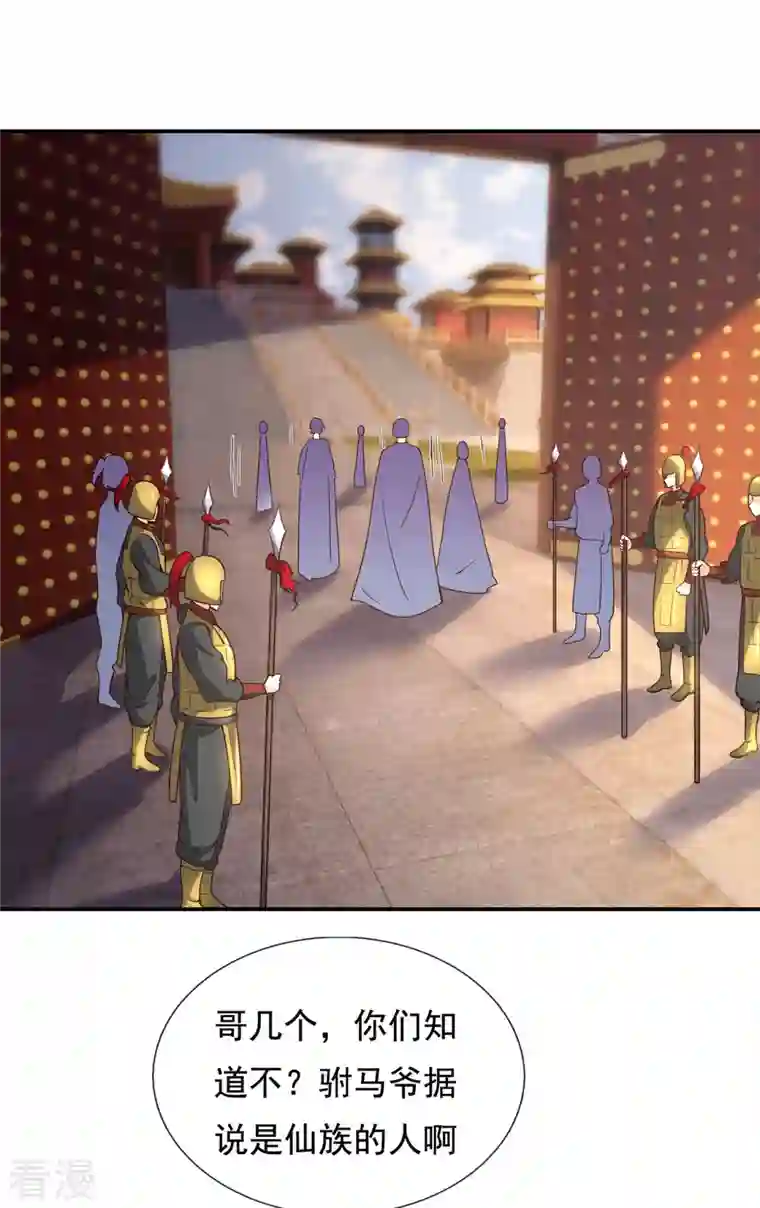 玄天至尊第2话 单枪匹马，大闹婚礼