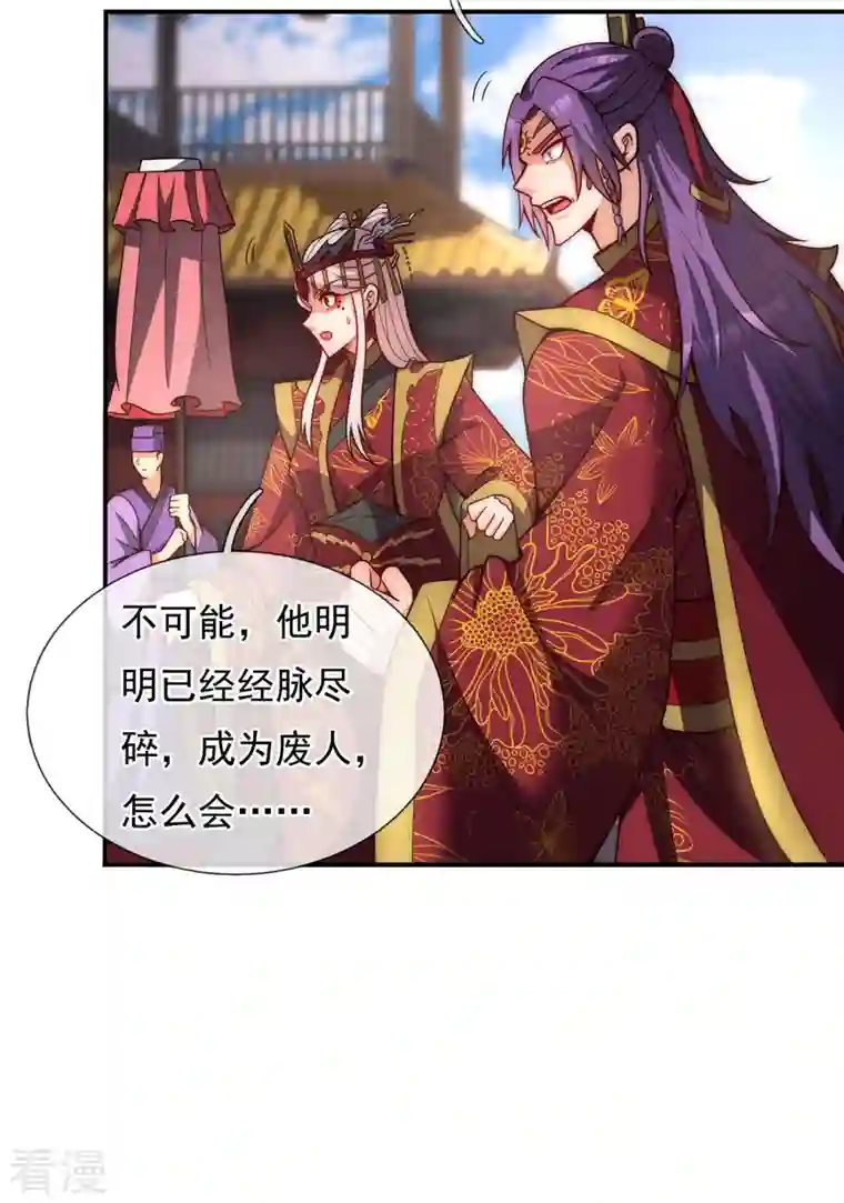 玄天至尊第2话 单枪匹马，大闹婚礼