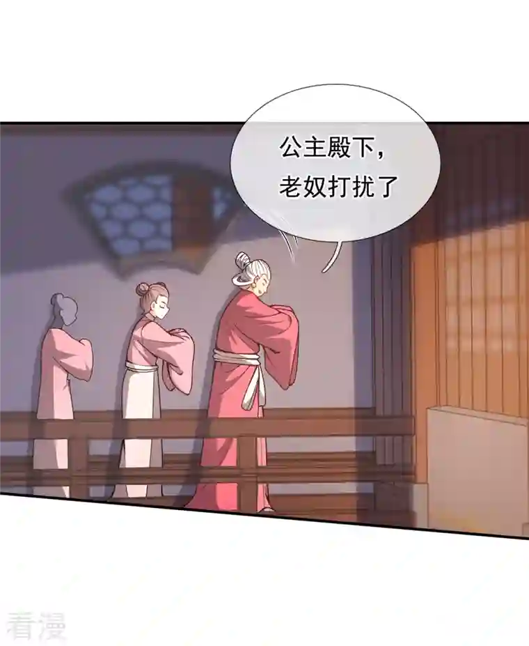 玄天至尊第2话 单枪匹马，大闹婚礼