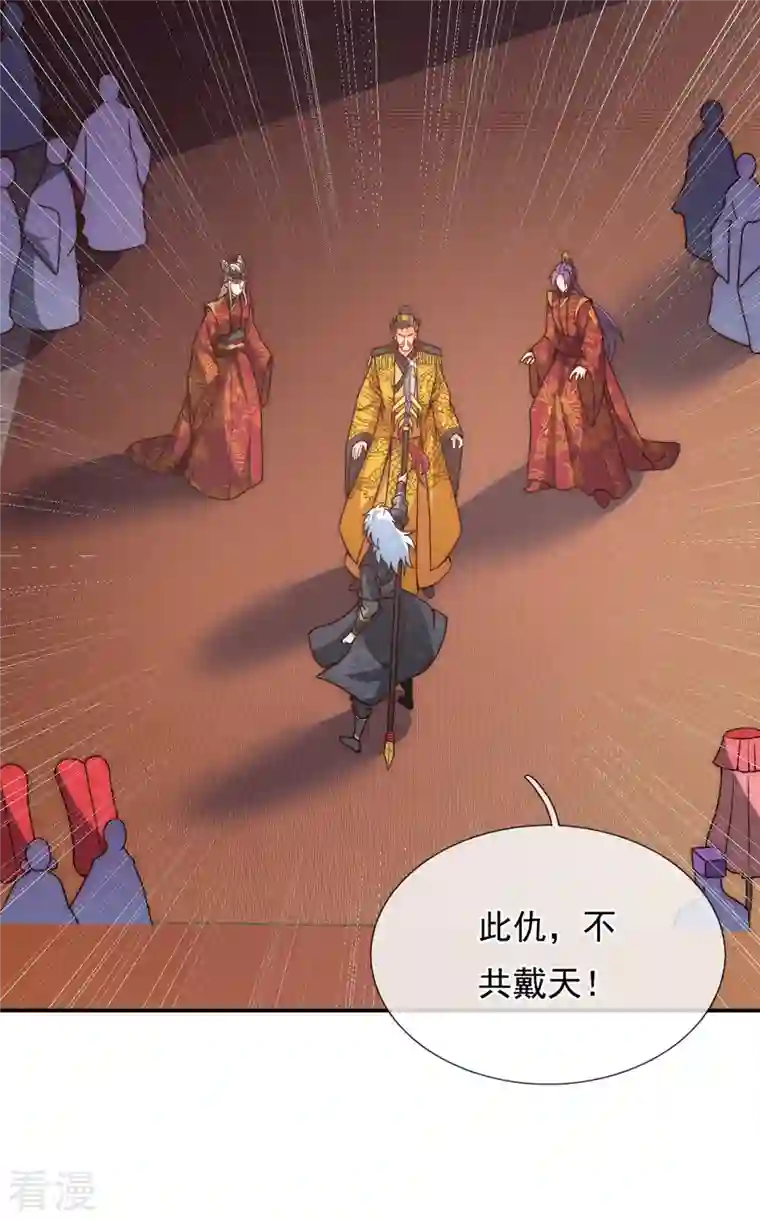 玄天至尊第3话 当面对质，揭露阴谋