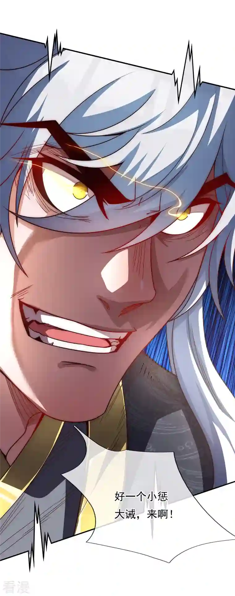 玄天至尊第3话 当面对质，揭露阴谋