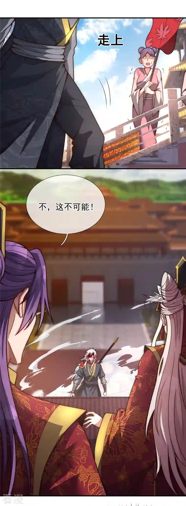 玄天至尊第3话 当面对质，揭露阴谋