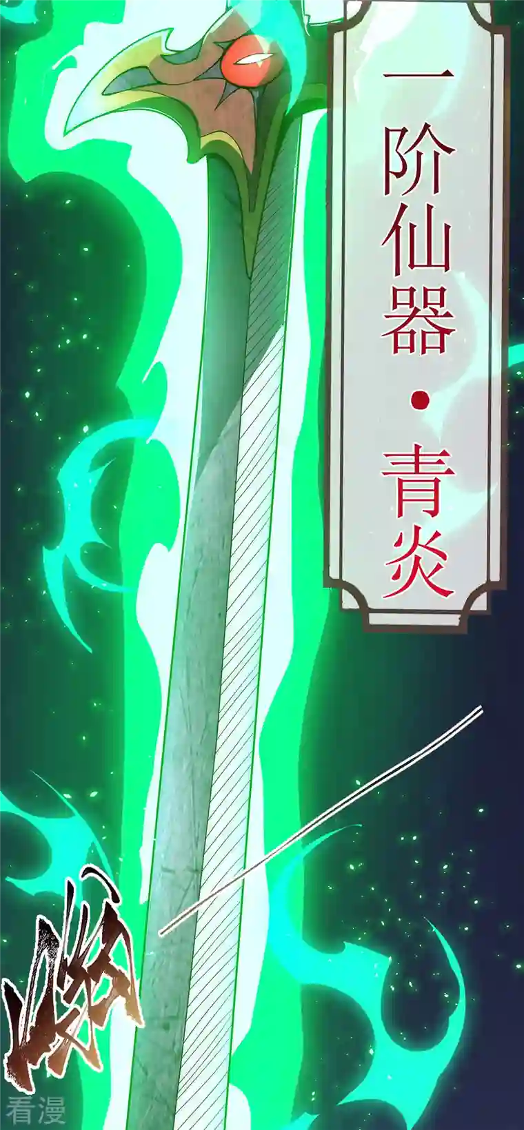 玄天至尊第3话 当面对质，揭露阴谋
