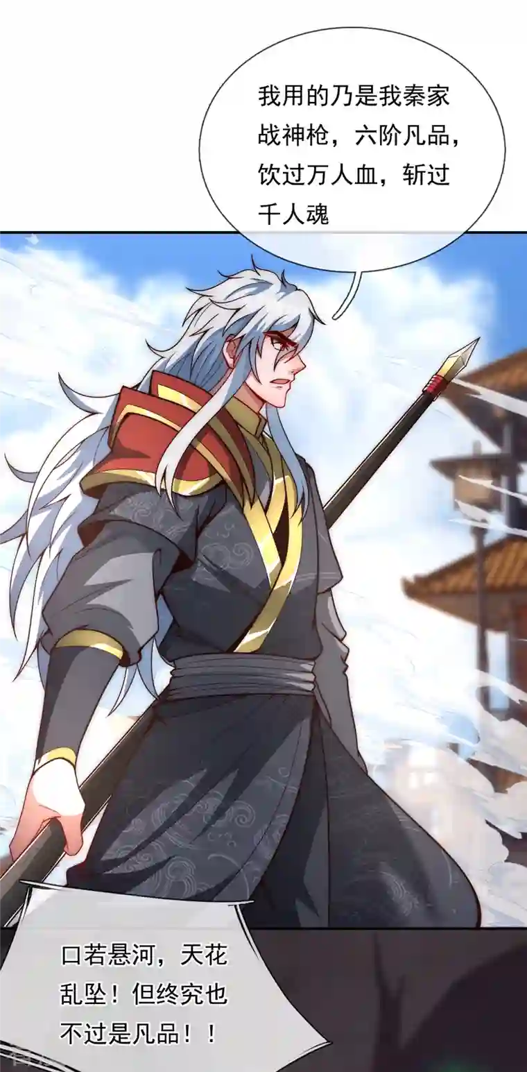 玄天至尊第3话 当面对质，揭露阴谋