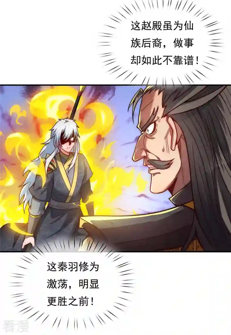 玄天至尊第3话 当面对质，揭露阴谋