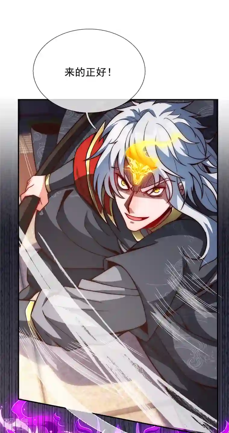 玄天至尊第3话 当面对质，揭露阴谋