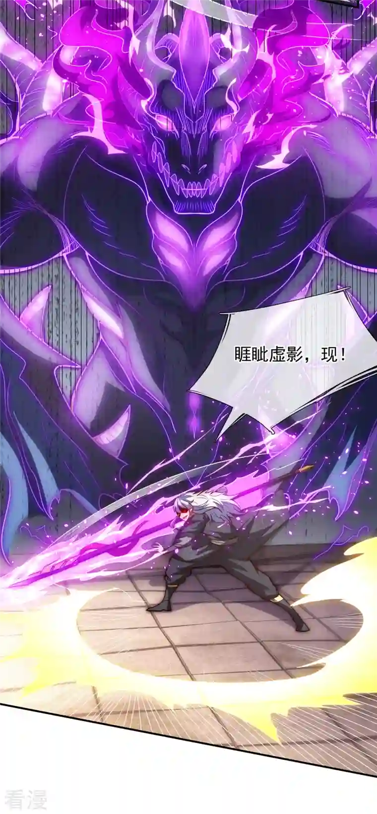 玄天至尊第3话 当面对质，揭露阴谋