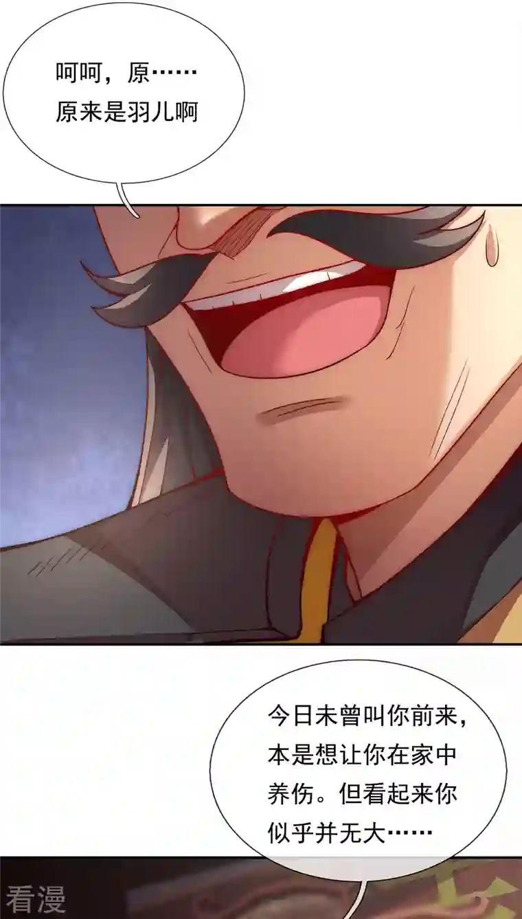玄天至尊第3话 当面对质，揭露阴谋