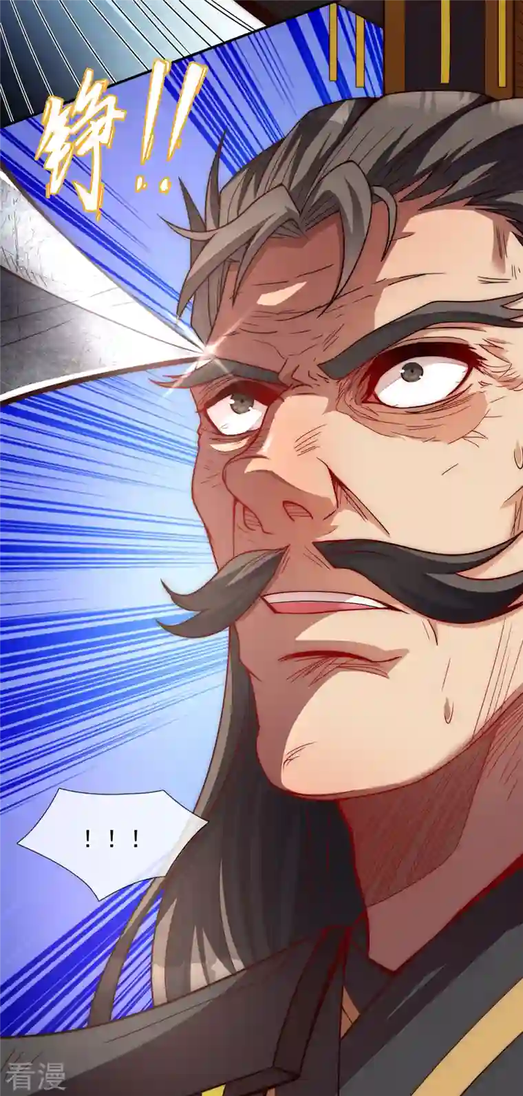 玄天至尊第3话 当面对质，揭露阴谋